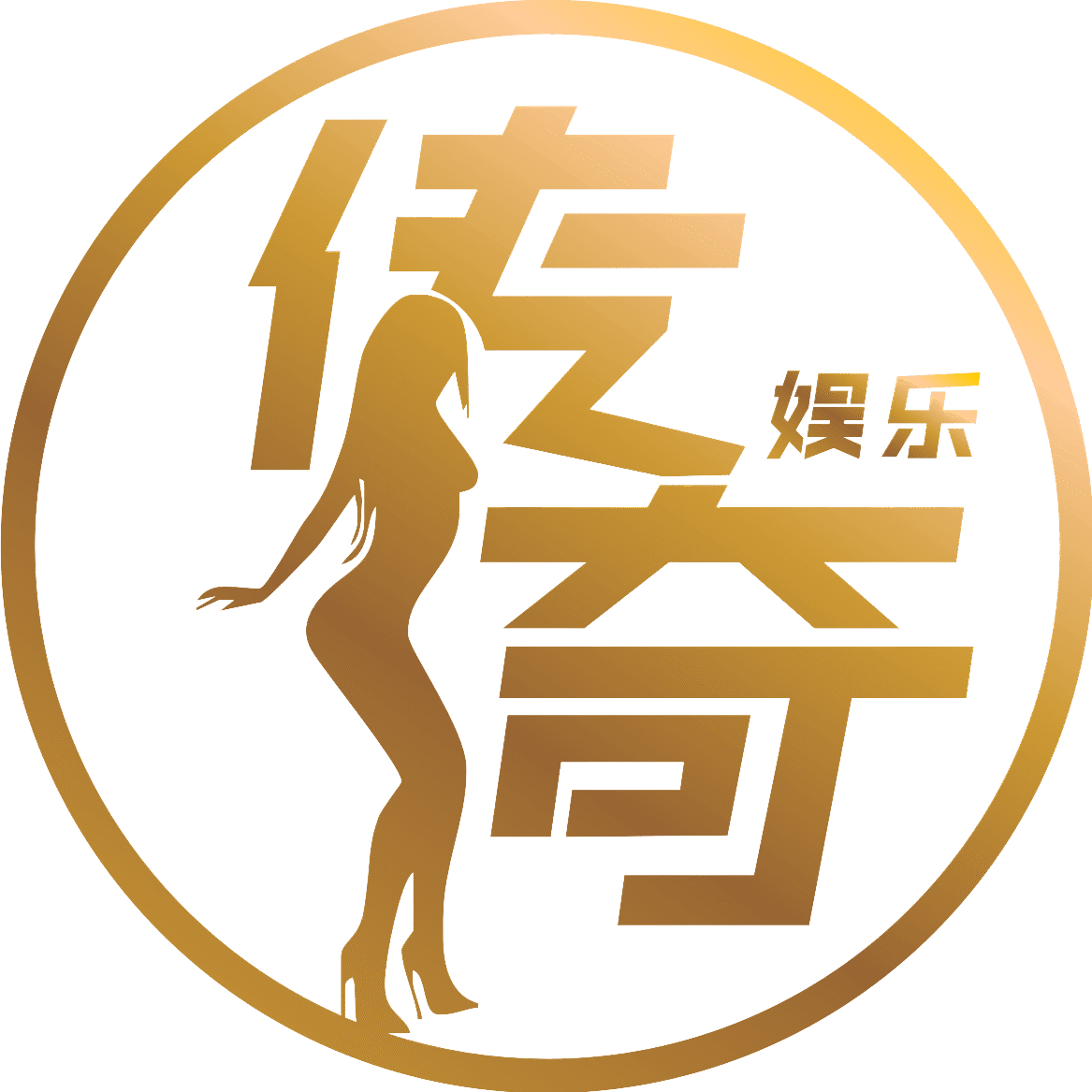 传奇娱乐 – 成人论坛广告平台